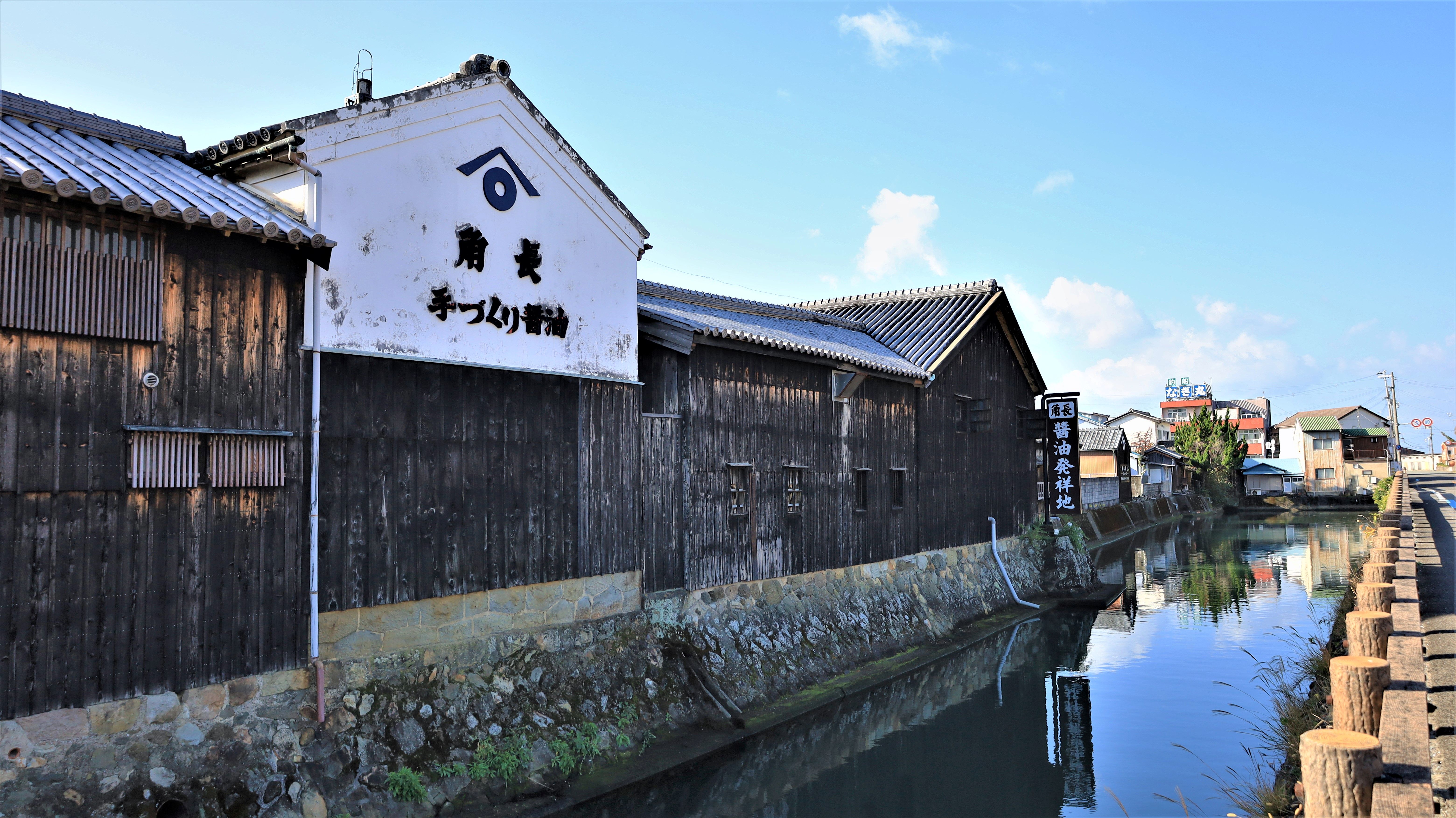 湯浅は「醤油発祥の地」