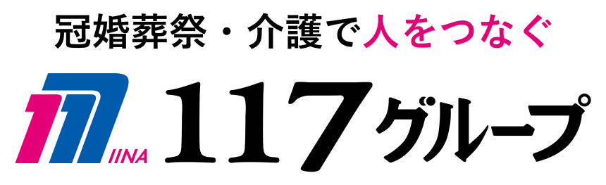 株式会社大和生研（１１７グループ）
