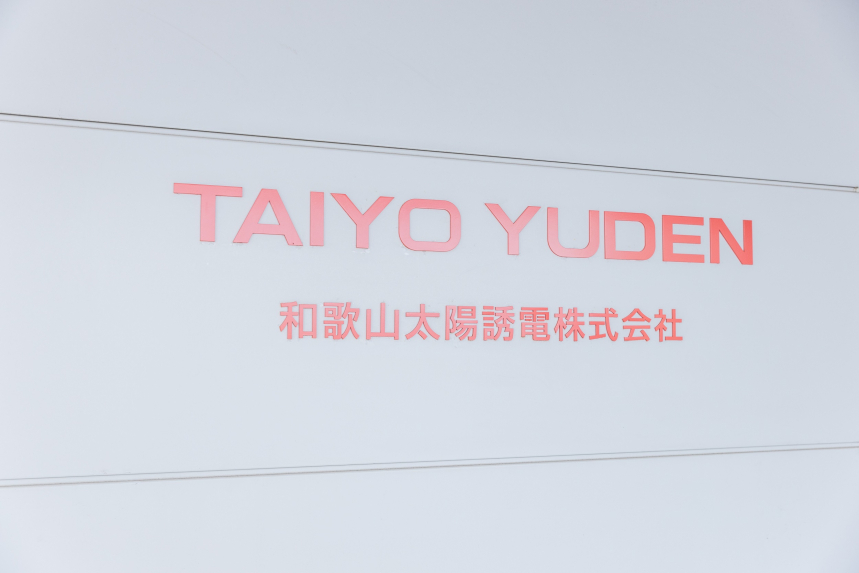 和歌山太陽誘電株式会社
