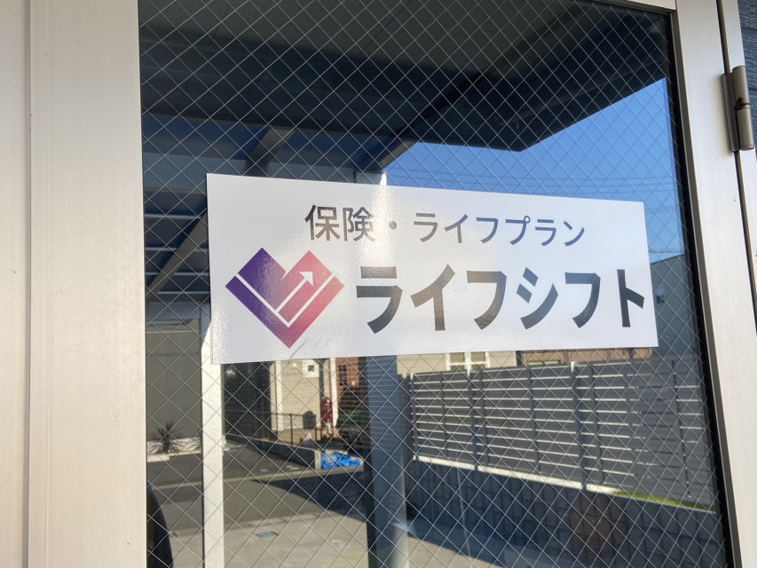 株式会社ライフシフト