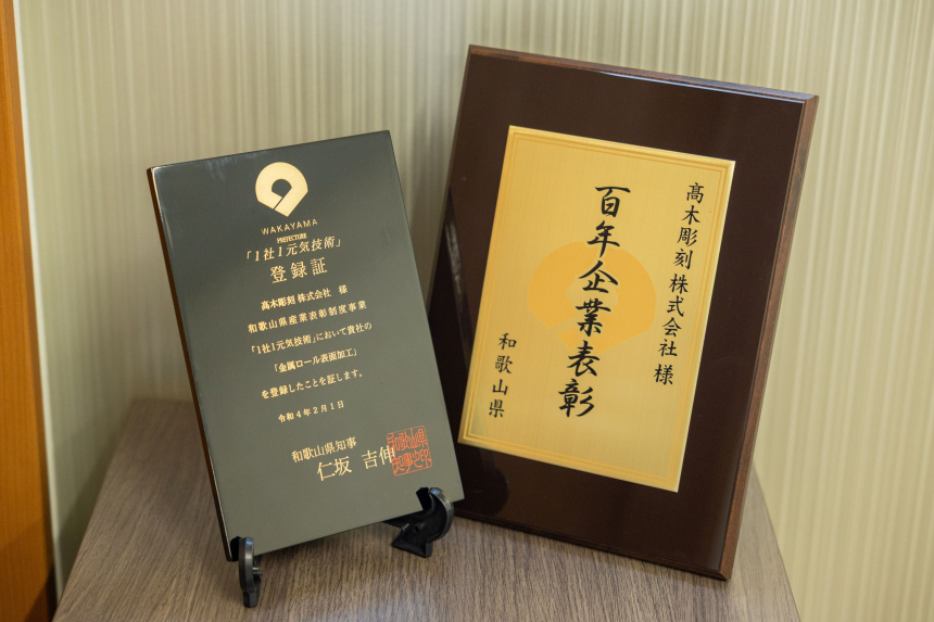 世界でこの会社だけ！そんなスゴい技術を持つメーカーで働いてみませんか？